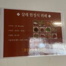 호텔칠갑산샬레 | 청양여행 가성비숙소 칠갑산샬레호텔 방문 / 청양숙소솔직후기