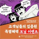 에이바헤어 진주칠암점 경남 진주 주약동 남자 머리 잘하는 미용실 모닝이벤트로 머리한 후기