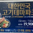 명륜진사갈비 송파방이점 이미지