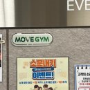 무브짐 앤 무브맥스 PT 시청점 네이버블로그