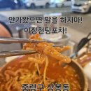 발짝 상봉점 | 중랑구 상봉동 제일 핫한 술집 모두가 추천하는 술집 &#34;발짝&#34; 상봉점