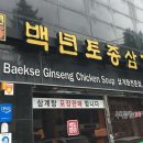 (주)백년토종
