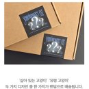 알라딘굿즈 | 슈뢰딩거의 고양이 티셔츠 알라딘 굿즈 구매 후기