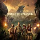 주식회사 오타쿠세상을구하다 | 영화: 쥬만지: 새로운 세계 (Jumanji: Welcome to the Jungle)줄거리, 결말,추천 이유,감상평