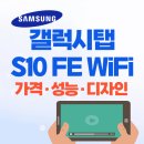 일상드로잉(중급) | 갤럭시탭 S10 FE, 성능 디자인 가격 후기 정리!