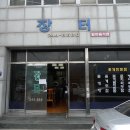 장터식당 이미지