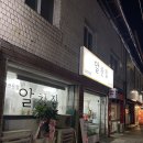 알찬집 이미지