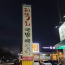 퍼무리원평점 네이버블로그