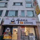 치킨속으로 들어간 마라탕 봉명동치킨 꾸브라꼬숯불두마리치킨 봉명점