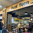 코타키나발루 카야토스트 로컬 맛집 푹위엔 Fook Yuen