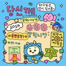 2월 일상 - 2