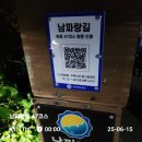 남파랑길 제25차 (47코스)남해대교 교차로~섬진교 동단까지 걷기 이미지