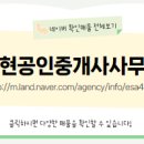 83공인중개사사무소 이미지