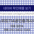 동일스카이공인중개사사무소 이미지