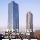 5843 | [도쿄핫플]아자부다이 힐스에서 가볼 만한 곳_카페, 디저트, 베이커리 맛집(% 아라비카, 나카무라...