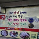 김천항아리명가