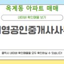 옥계공인중개사 사무소 이미지