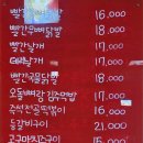빨간집베라체점 이미지