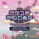 온천천시민공원 기념 이미지