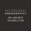 온천더샵공인중개사사무소 이미지