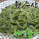원수산유통 네이버블로그