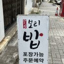 갈골보리밥 이미지