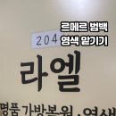 서울짱수선 이미지