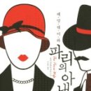 꿈꾸는 헤밍웨이 이미지