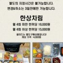 미소반찬가게 이미지