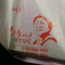 하늘이네건강김밥 | 동대구 고속터미널 하늘이네 건강김밥 사실후기