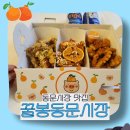 [동문시장 맛집] 아이와 함께 먹어도 좋은 제주 돼지강정 맛집 &#39;꿀봉동문시장&#39;