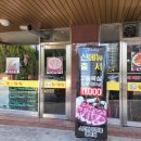 숯과닭발 이미지