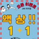 제이엠아이전자담배 이미지