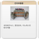 삼보산업