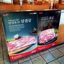 장수참숯(4종) | 전주 삼천동 돼지갈비 맛집 화로로화로구이