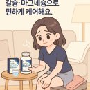 구리탄탄약국 | 💊 종근당 칼슘 마그네슘 비타민D 아연 180정 완벽 가이드! 3개월분으로 뼈건강부터 면역까지? 💪