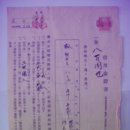 차용금증서(借用金證書), 홍산금융조합에 벼 80석 담보대출 (1937년) 이미지