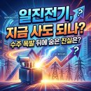 일진전기 주가 전망 최신공시와 전력기기 수혜 분석