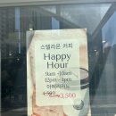 세종 로스터리 카페 &lt;스텔라온 커피&gt; 스페셜티 전문점