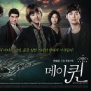 메이퀸 카카오 검색결과