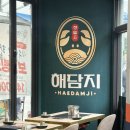 속초 중앙시장 대게 맛집 크랩인해담지 | 내돈내산 솔직방문후기