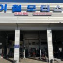 영광자동차공업사 이미지
