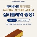 파리바게트 앞(1) 이미지