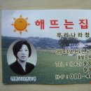 해뜨는집 이미지