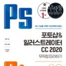 모두의 포토샵 CC 이미지