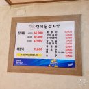 세월에 감자탕 로고