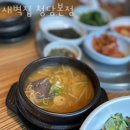 새벽집 - 고양시 일산동구 백석동 | 새벽집