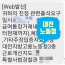 둔산북로90번길 | ☎️ 대전노동청 노무사 대리 후기