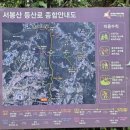 씨유화성동오사거리점 | 화성시 서봉산 동오사거리출발 초보산행코스