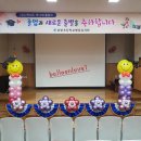 솔밭초등학교 이미지